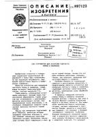 Устройство для измерения плотности пород в скважине Устройство для измерения плотности пород в скважине