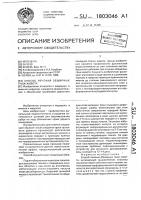Способ лечения обширных грыж живота Способ лечения обширных грыж живота