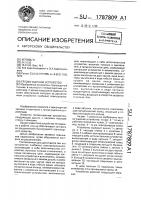 Тягово-сцепное устройство Тягово-сцепное устройство