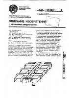 Поддон для хранения и транспортирования грузов Поддон для хранения и транспортирования грузов