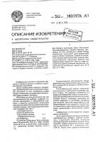 Противоприхватная добавка для обработки буровых растворов Противоприхватная добавка для обработки буровых растворов