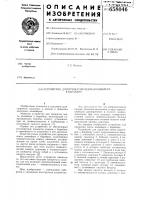 Устройство для прижатия ленты конвейера к барабану Устройство для прижатия ленты конвейера к барабану