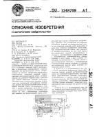 Клеть стана поперечно-клиновой прокатки Клеть стана поперечно-клиновой прокатки