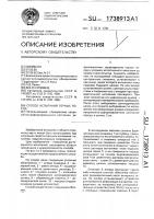 Способ испытаний горных пород Способ испытаний горных пород