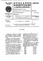 Глазурь Глазурь