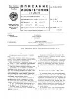 Бетонная шпала для железнодорожного пути Бетонная шпала для железнодорожного пути