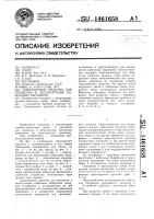 Транспортное средство для перевозки и эксплуатации кабельных барабанов Транспортное средство для перевозки и эксплуатации кабельных барабанов