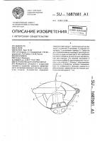 Устройство для стирки белья Устройство для стирки белья