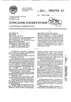 Способ тушения пожара Способ тушения пожара
