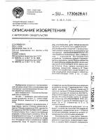 Устройство для предсказания четности результата сдвигателя Устройство для предсказания четности результата сдвигателя