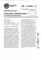 Судовое реверсивно-рулевое водометное устройство и его привод Судовое реверсивно-рулевое водометное устройство и его привод