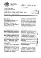 Устройство для разделения газожидкостных смесей Устройство для разделения газожидкостных смесей