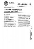 Устройство определения направления вращения инструментального магазина Устройство определения направления вращения инструментального магазина