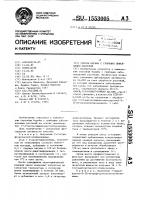 Способ борьбы с грибными инфекциями растений Способ борьбы с грибными инфекциями растений