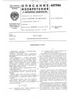 Подъемный канат Подъемный канат