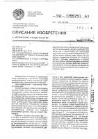 Способ учета рыб в потоке воды Способ учета рыб в потоке воды