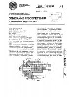 Кондуктор для сверления отверстий Кондуктор для сверления отверстий