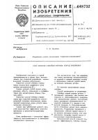 Способ отбойки горных пород носикова Способ отбойки горных пород носикова