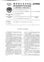 Муфта сцепления Муфта сцепления