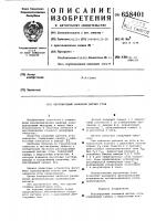 Регулируемый концевой датчик угла Регулируемый концевой датчик угла