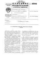 Устройство сложения сигналов различныхчастот Устройство сложения сигналов различныхчастот