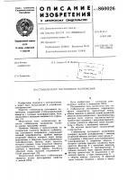 Стабилизатор постоянного напряжения Стабилизатор постоянного напряжения