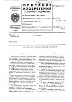 Писсаур с автоматической промывкой Писсаур с автоматической промывкой