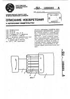 Контактное устройство высокочастотного переключателя Контактное устройство высокочастотного переключателя