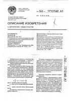 Конвейер твердения асбестоцементных труб Конвейер твердения асбестоцементных труб