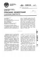 Способ дуговой сварки Способ дуговой сварки