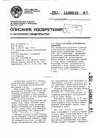 Способ получения замороженного крыжовника Способ получения замороженного крыжовника