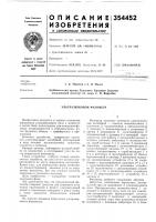 Ультразвуковой фазол1етр