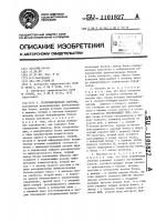 Резервированная система Резервированная система
