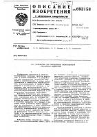 Устройство для определения кавитационной способности жидкостей Устройство для определения кавитационной способности жидкостей