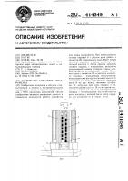 Устройство для смены инструмента Устройство для смены инструмента