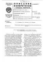 Способ выделения салициловой кислоты из сточных вод производства аспирина Способ выделения салициловой кислоты из сточных вод производства аспирина