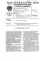 Упорный подшипник скольжения Упорный подшипник скольжения