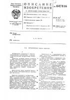 Металлическая панель покрытия Металлическая панель покрытия