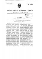 Декель для печатных машин Декель для печатных машин