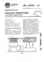 Устройство для ориентации и загрузки контактов в гнезда колодки соединителя Устройство для ориентации и загрузки контактов в гнезда колодки соединителя