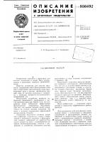 Щелевой фильтр Щелевой фильтр