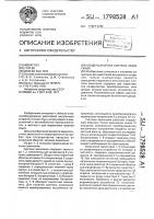 Конденсаторная система зажигания Конденсаторная система зажигания