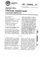 Устройство для очистки воздуха от аммиака и кислых примесей Устройство для очистки воздуха от аммиака и кислых примесей