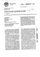 Способ для обнаружения посторонних примесей в потоке волокнистого материала и устройство для его осуществления Способ для обнаружения посторонних примесей в потоке волокнистого материала и устройство для его осуществления