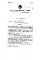 Станок-качалка Станок-качалка