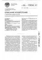 Защитное ограждение монтажной зоны Защитное ограждение монтажной зоны