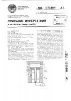 Устройство для гидростатического прессования заготовок из порошка Устройство для гидростатического прессования заготовок из порошка