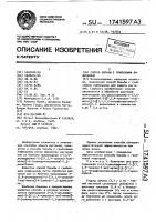 Способ борьбы с грибковыми инфекциями Способ борьбы с грибковыми инфекциями