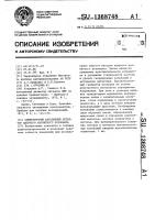 Симметричный автодинный детектор ядерного магнитного резонанса Симметричный автодинный детектор ядерного магнитного резонанса