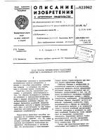 Способ определения рассеяния энер-гии b материале при колебаниях Способ определения рассеяния энер-гии b материале при колебаниях